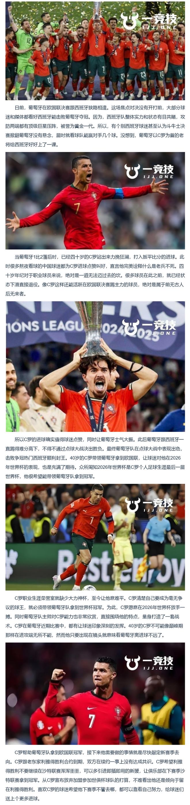 里程碑夜葡萄牙体育绝杀压哨，欧联今夜刷纪录，质疑声仍在，临场指挥获称赞的简单介绍