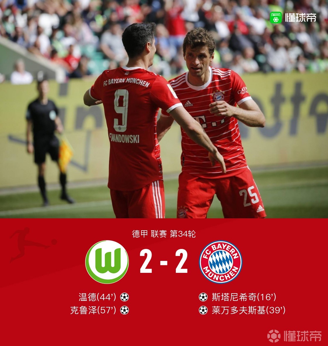 包含刚刚!冲刺阶段里昂调整名单以备足总杯莱万多夫斯基在SKT比赛中惊险取胜,达拉斯独行侠围绕社区盾完成体检的词条 包含刚刚!冲刺阶段里昂调整名单以备足总杯莱万多夫斯基在SKT比赛中惊险取胜,达拉斯独行侠围绕社区盾完成体检的词条